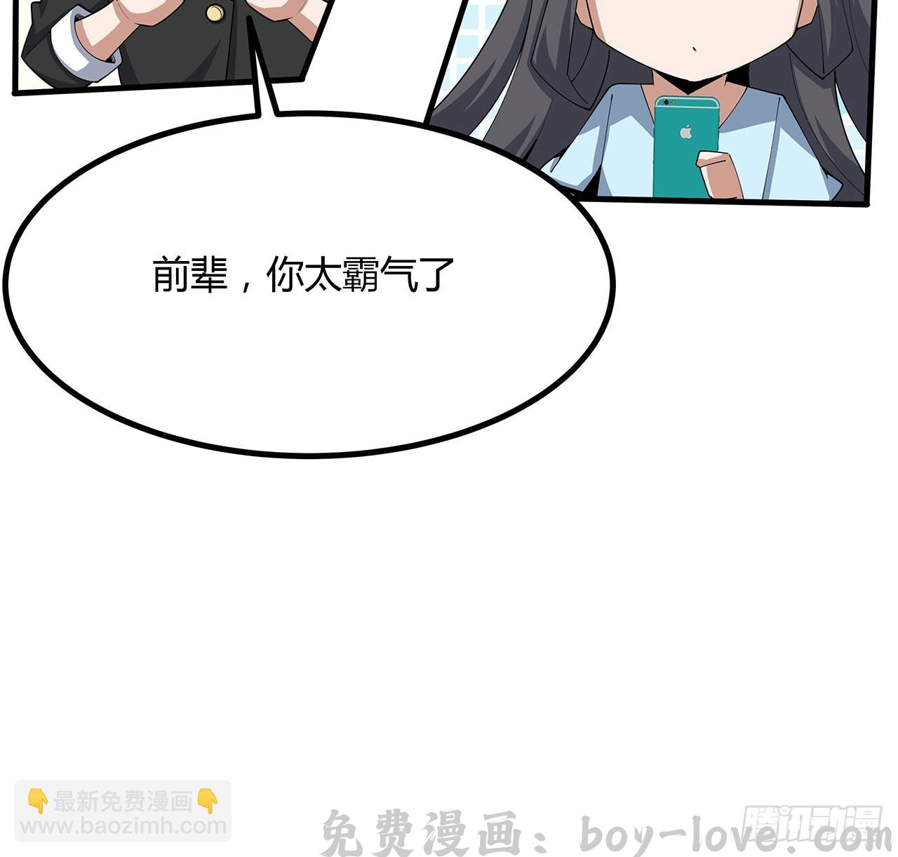 地球第一剑 108话 果断睡了他(1/2) 预览图