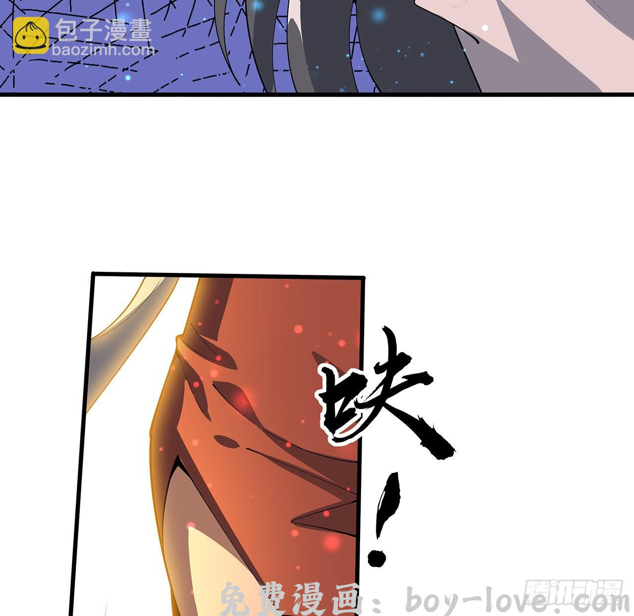 地球第一剑 110话 清白之身没了？！(1/2) 预览图