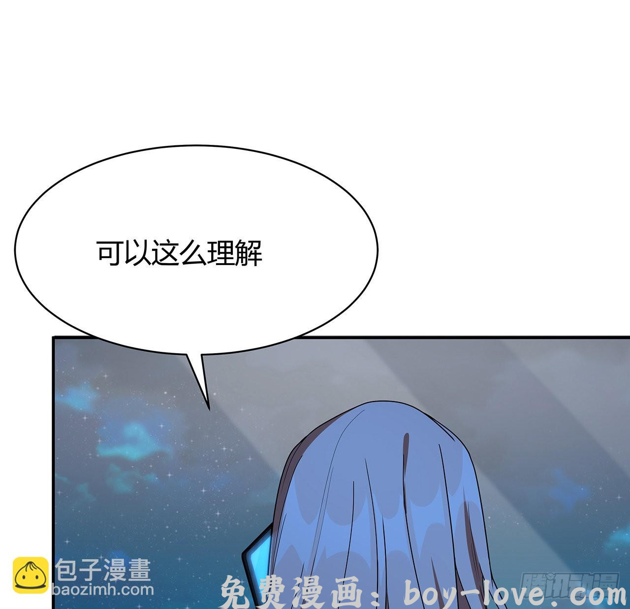 地球第一剑 116话 地隐宗(1/2) 预览图