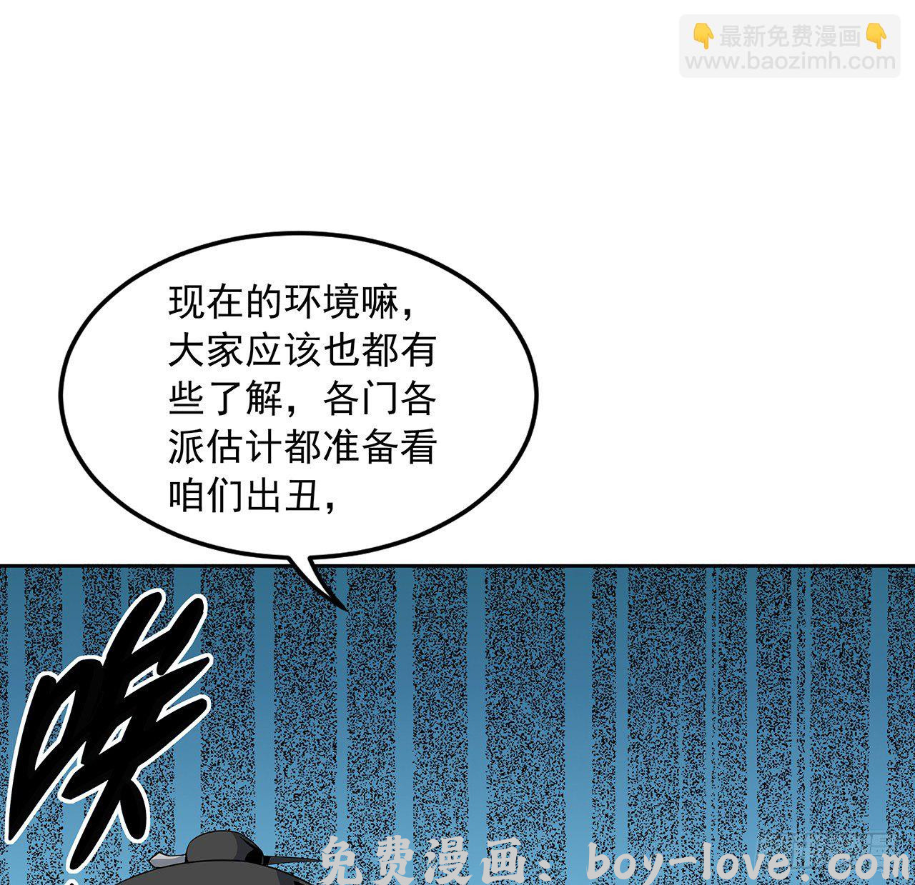 地球第一剑 10话 师姐惹事师弟负责(1/2) 预览图