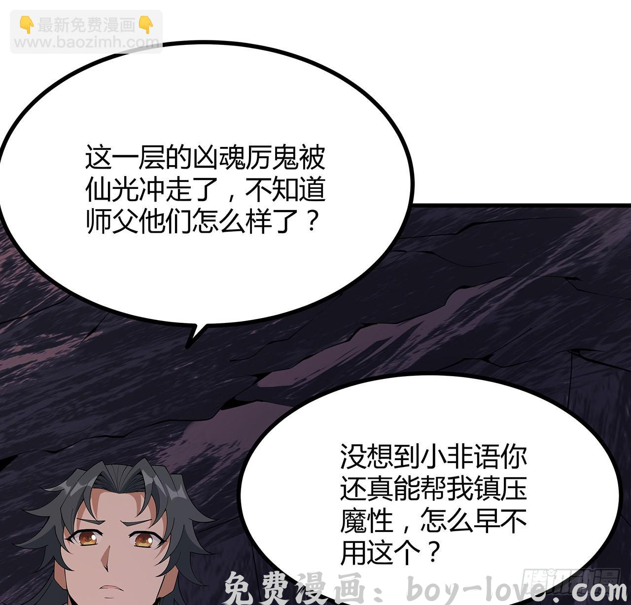 地球第一剑 142话 我去帮忙(1/2) 预览图