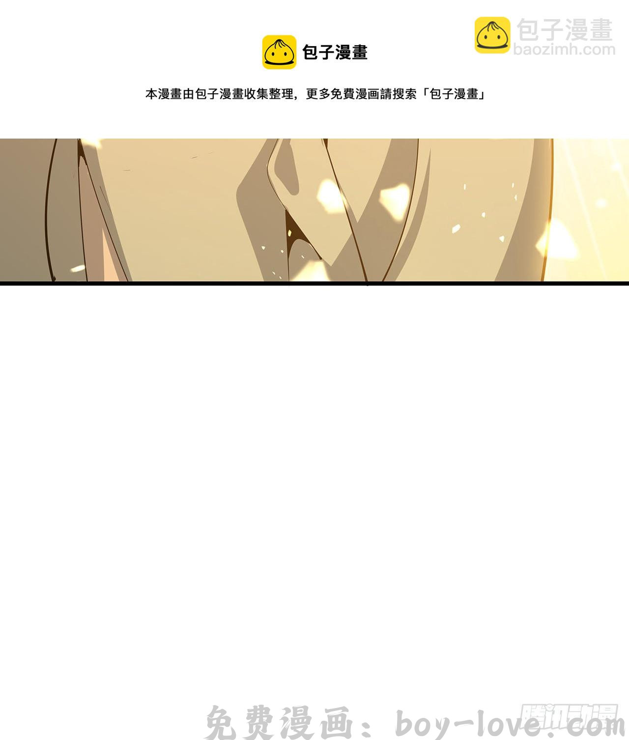 地球第一剑 146话 对不起，师姐(1/2) 预览图