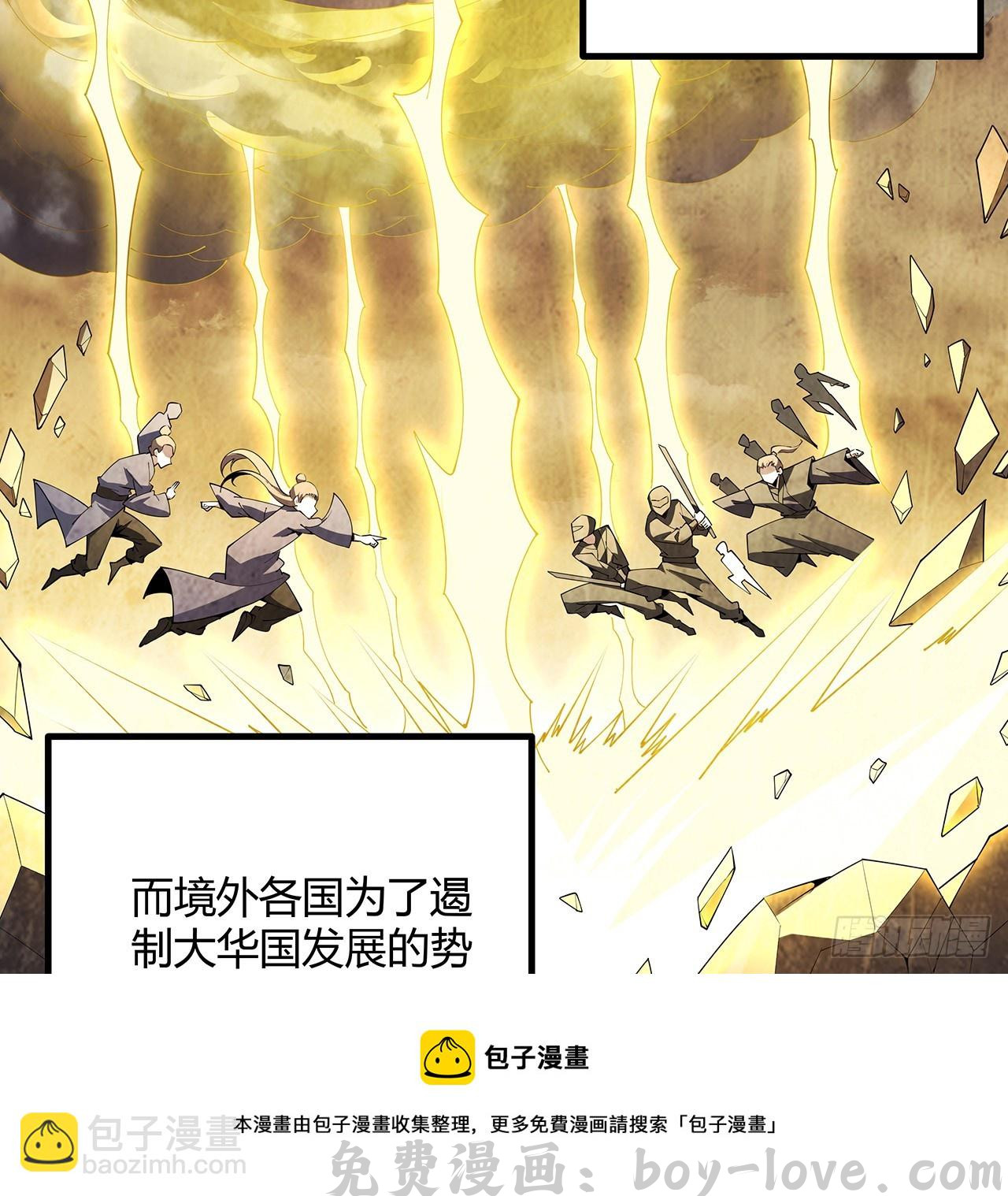 地球第一剑 152话 孩子都开始说胡话了(1/2) 预览图