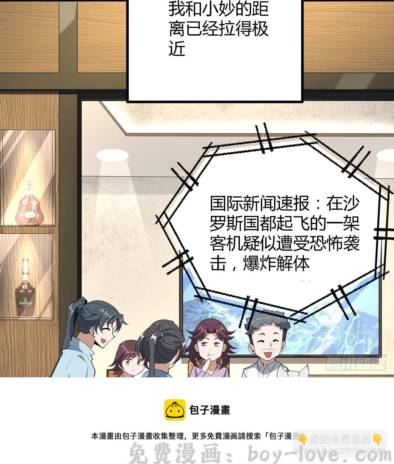 地球第一剑 160话 在线等，挺急的(1/2) 预览图