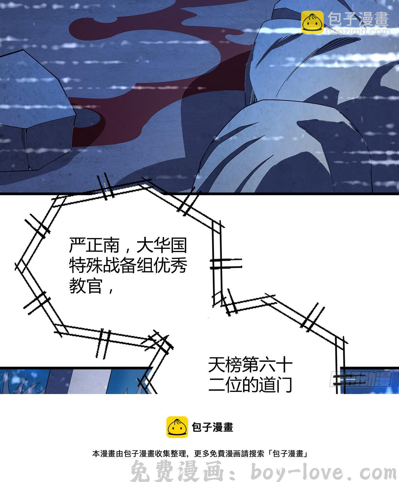 地球第一剑 162话 速来，开战！(1/2) 预览图