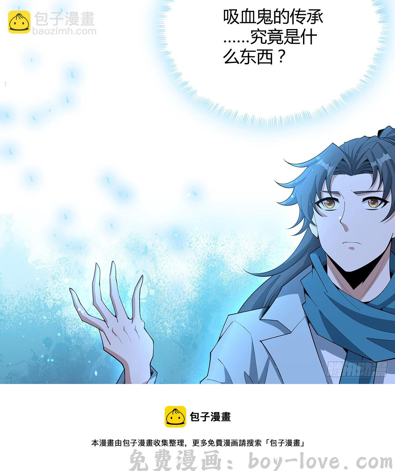 地球第一剑 164话 不是对手(1/2) 预览图