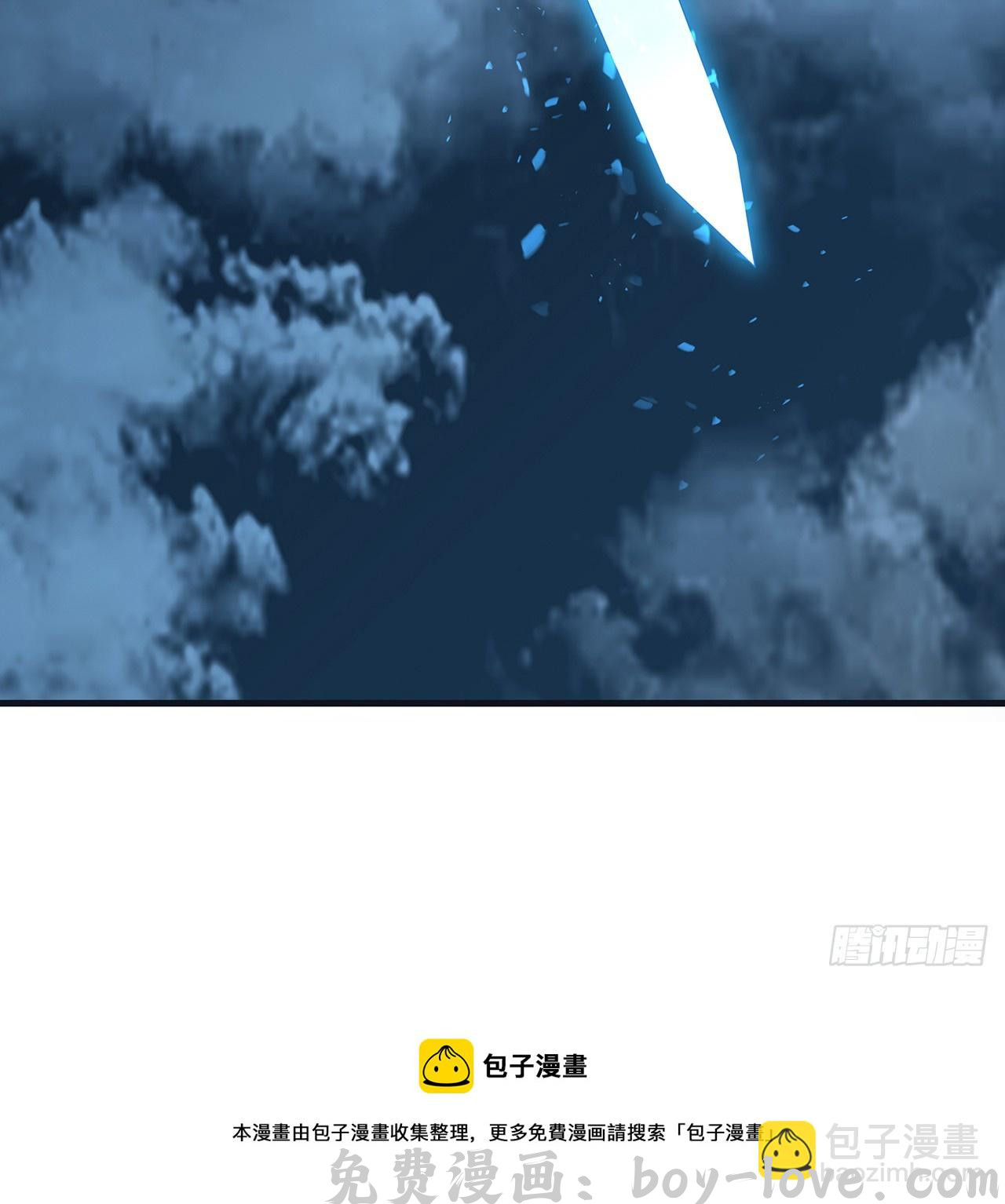 地球第一剑 166话 申请单挑？(1/2) 预览图