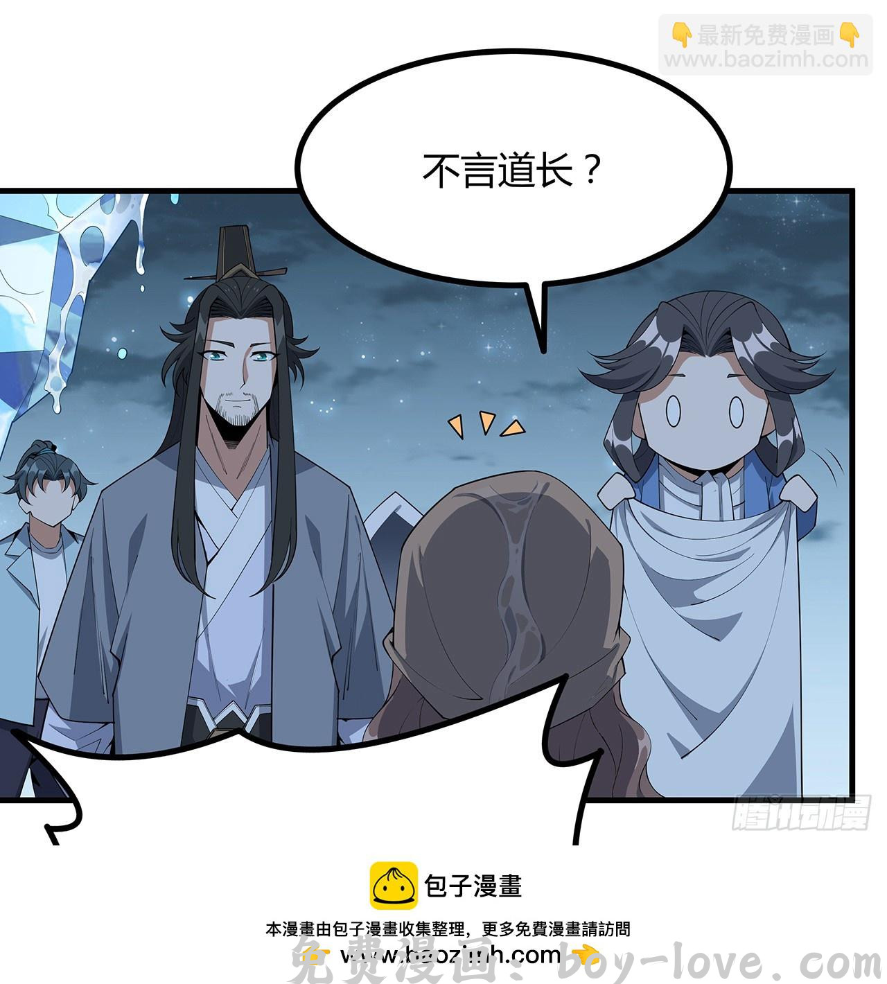 地球第一剑 172话 两位大佬的对话(1/2) 预览图