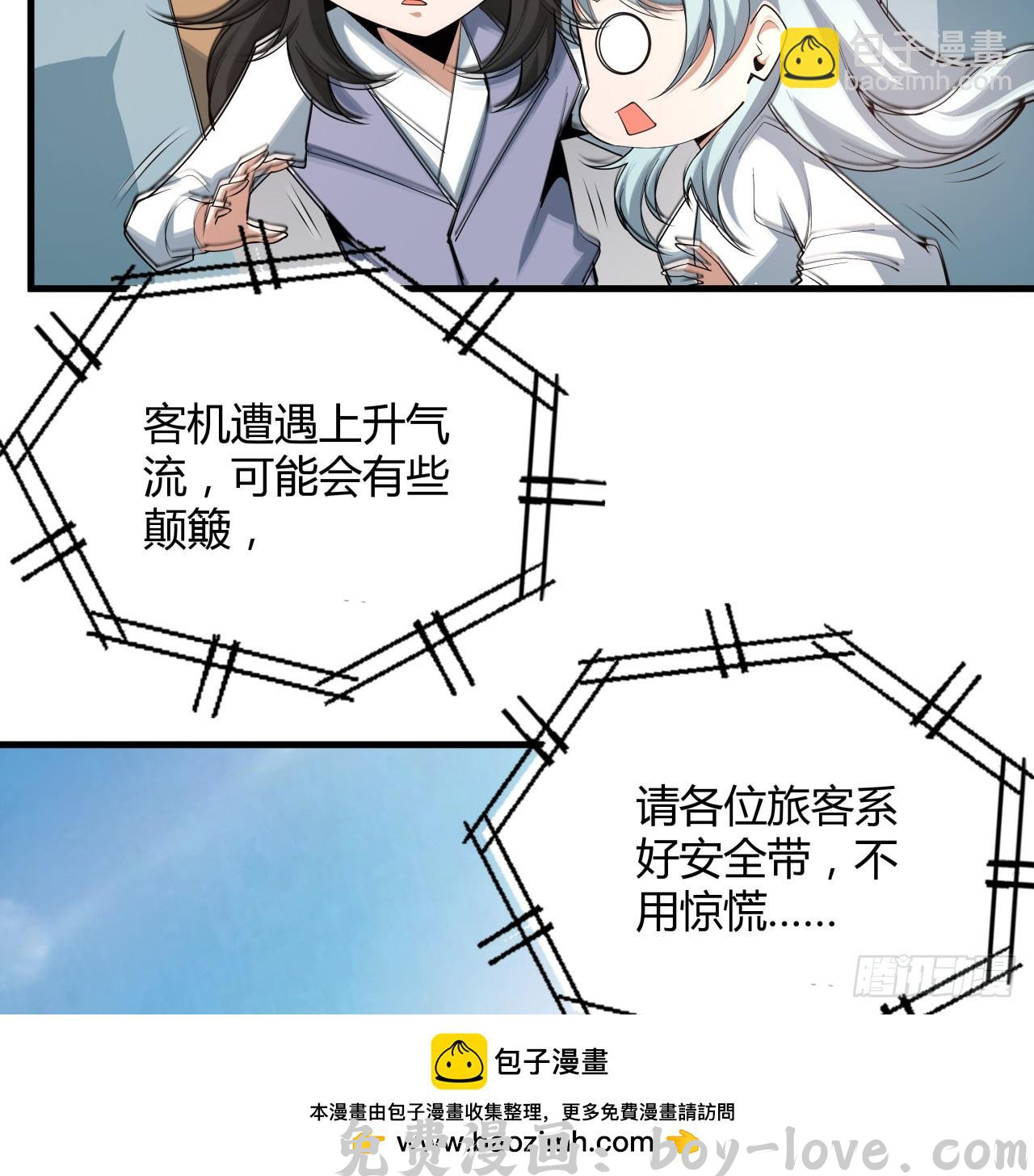 地球第一剑 174话 FLAG大师(1/2) 预览图