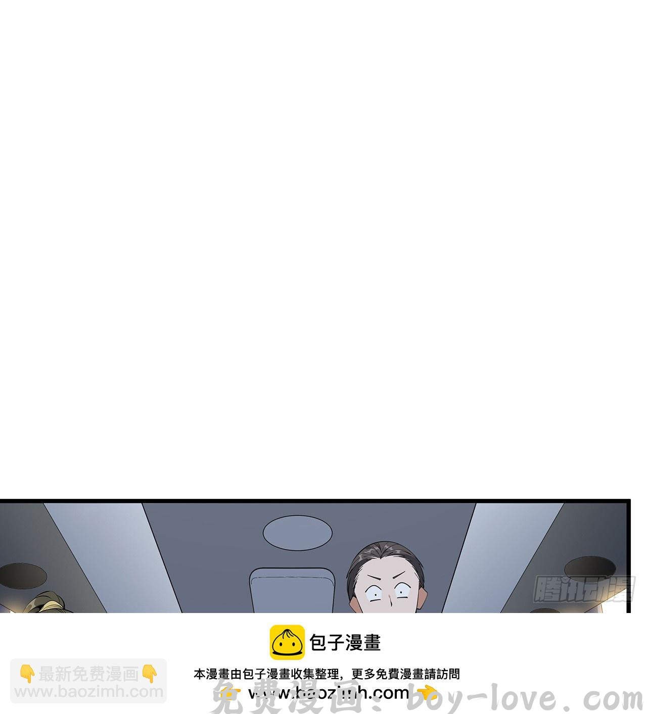 地球第一剑 176话 比不过比不过(1/2) 预览图