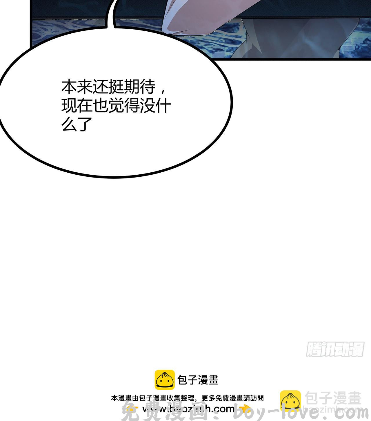 地球第一剑 178话 师姐泳装？想看！(1/2) 预览图