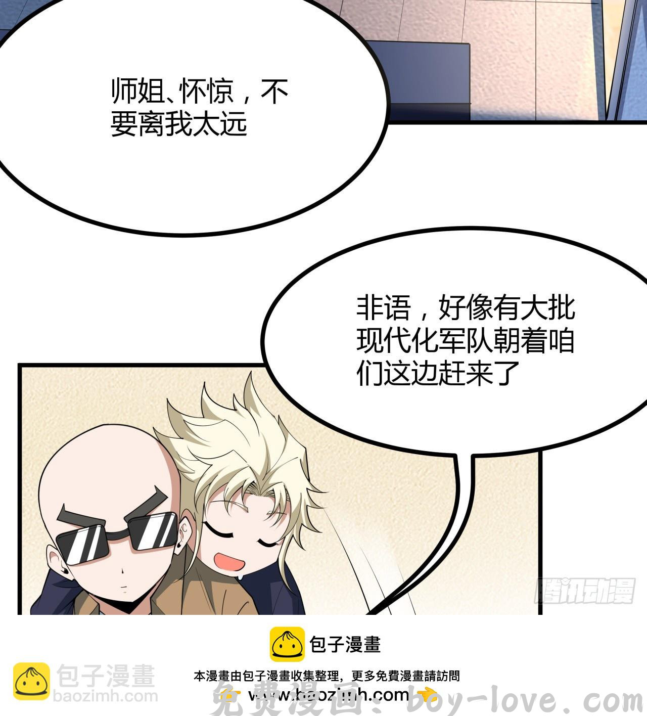 地球第一剑 182话 善恶不过一个念头(1/2) 预览图