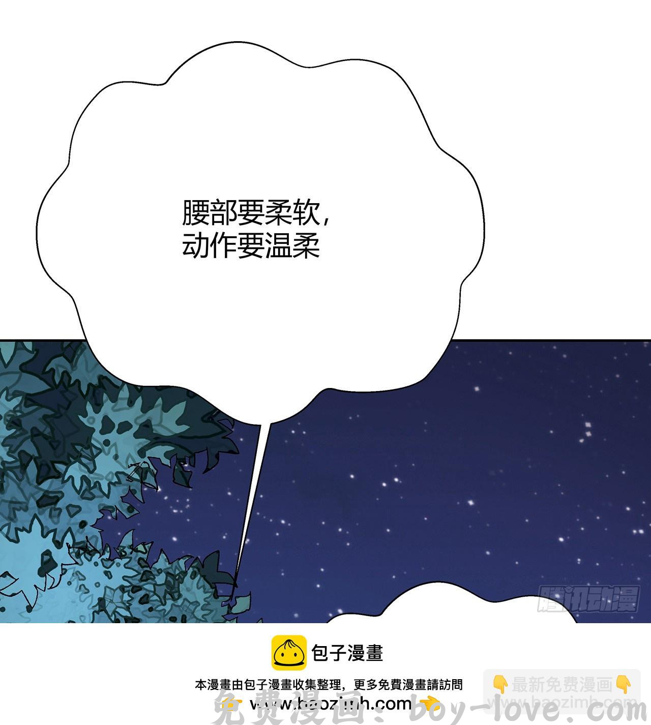 地球第一剑 184话 show time(1/2) 预览图