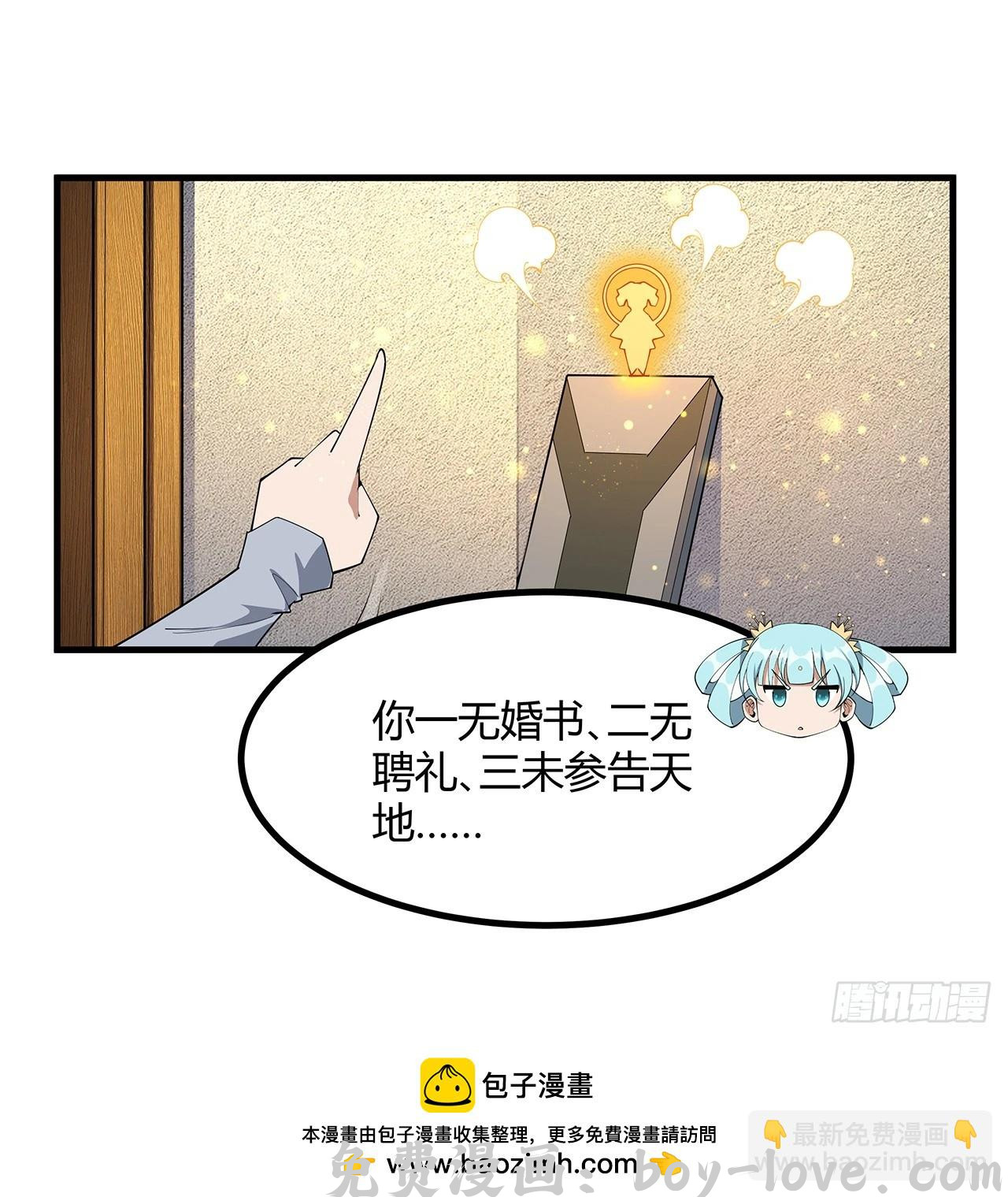 地球第一剑 192话 总不能教师姐吧……(1/2) 预览图