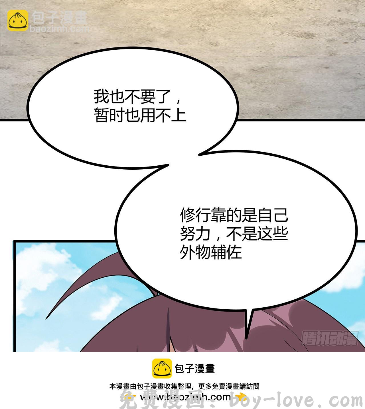 地球第一剑 194话 装备已升级(1/2) 预览图