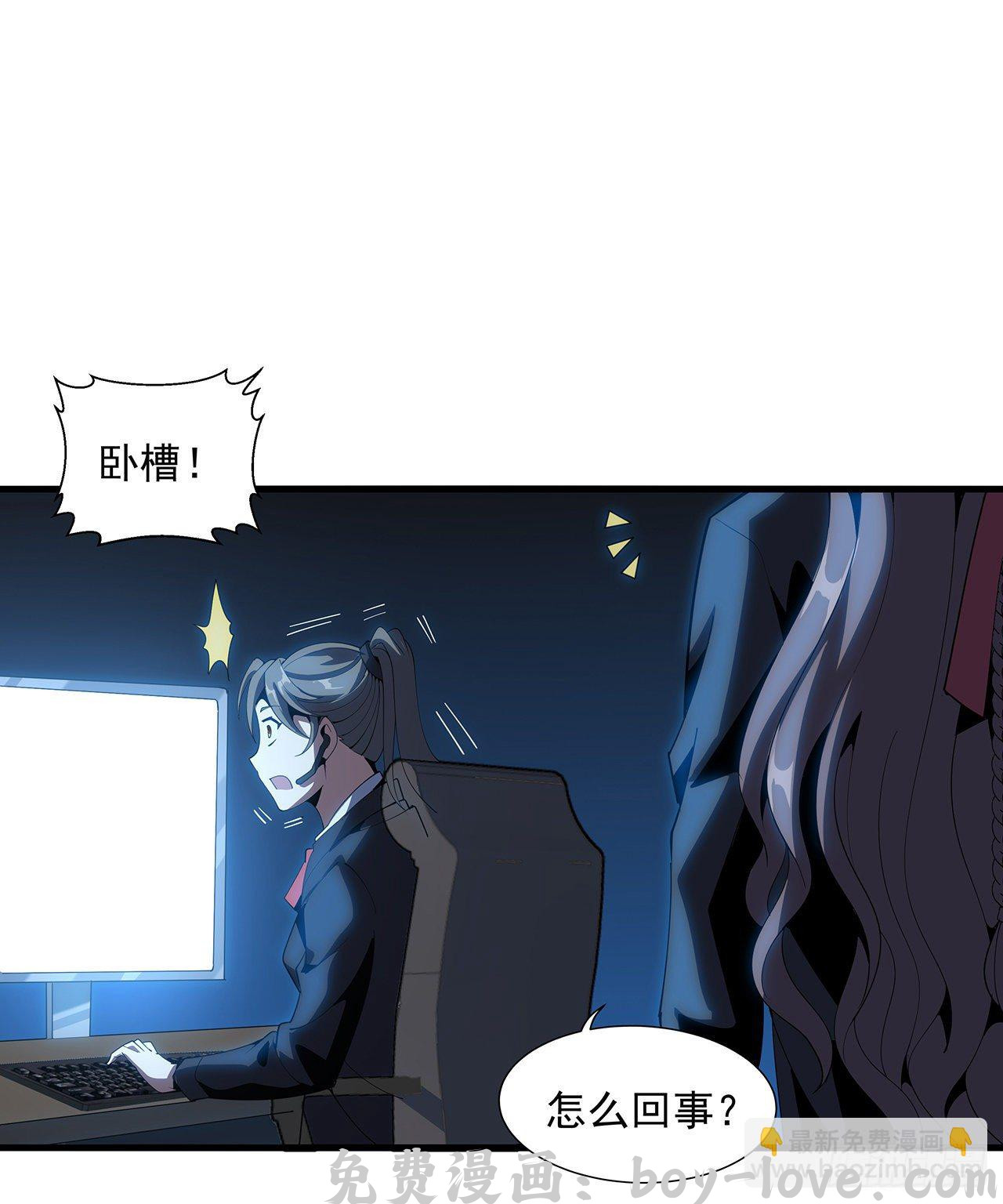 地球第一剑 18话 没头脑和不高兴(1/2) 预览图