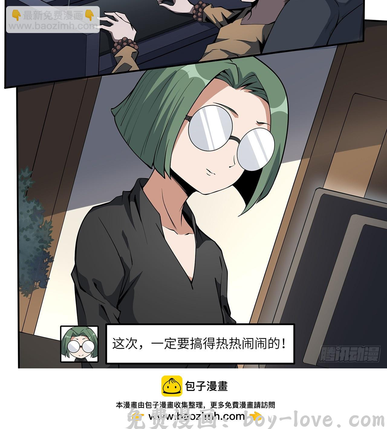 地球第一剑 202话 怕我飘了么？(1/2) 预览图