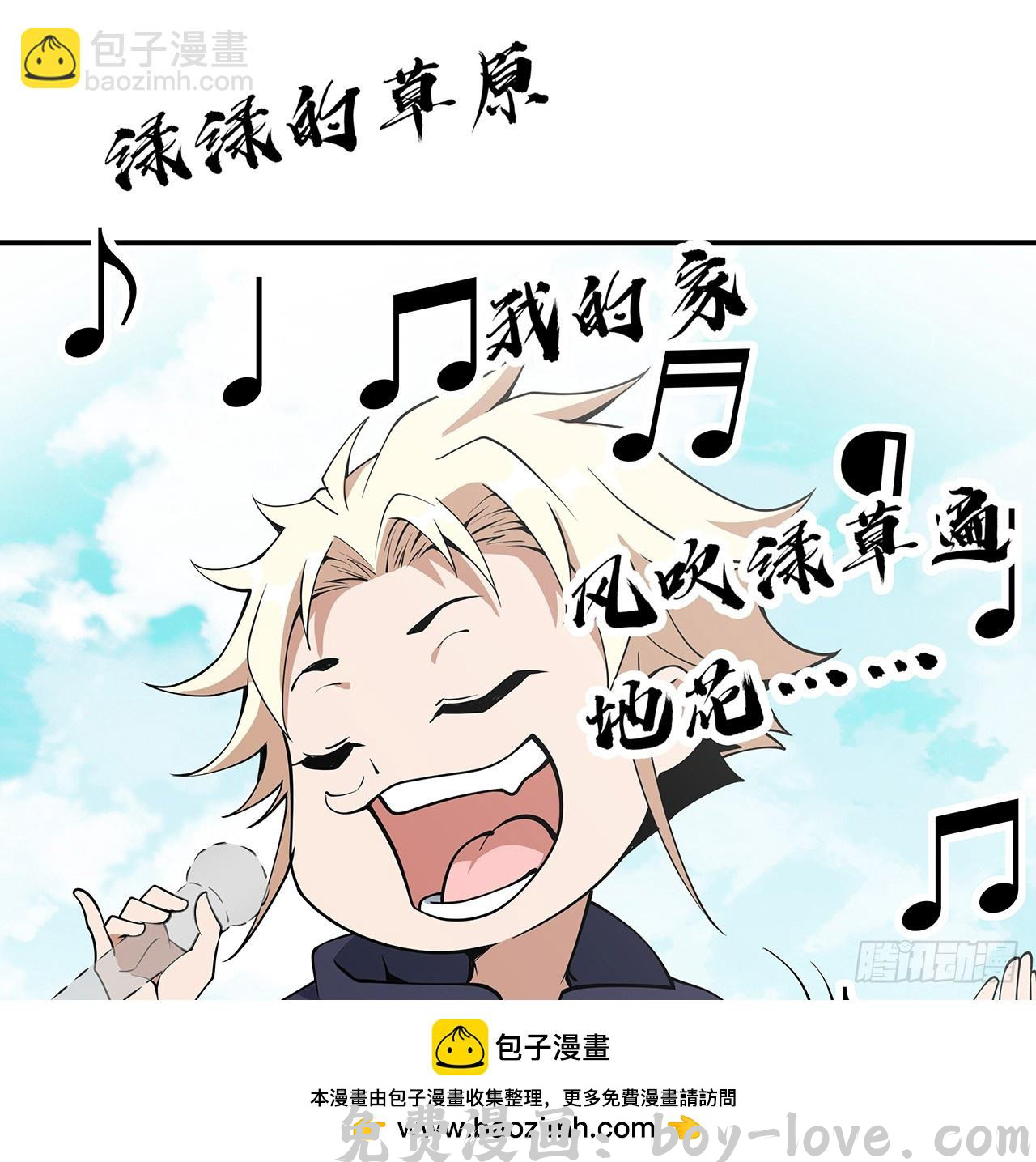 地球第一剑 204话 又见面了(1/2) 预览图