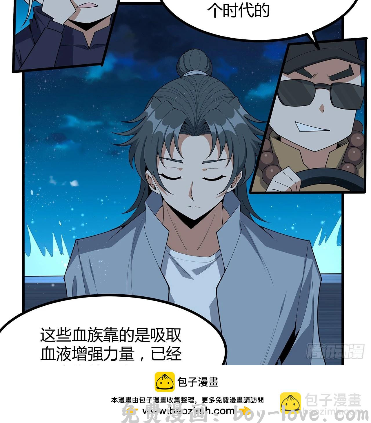地球第一剑 208话 早点解决的理由(1/2) 预览图
