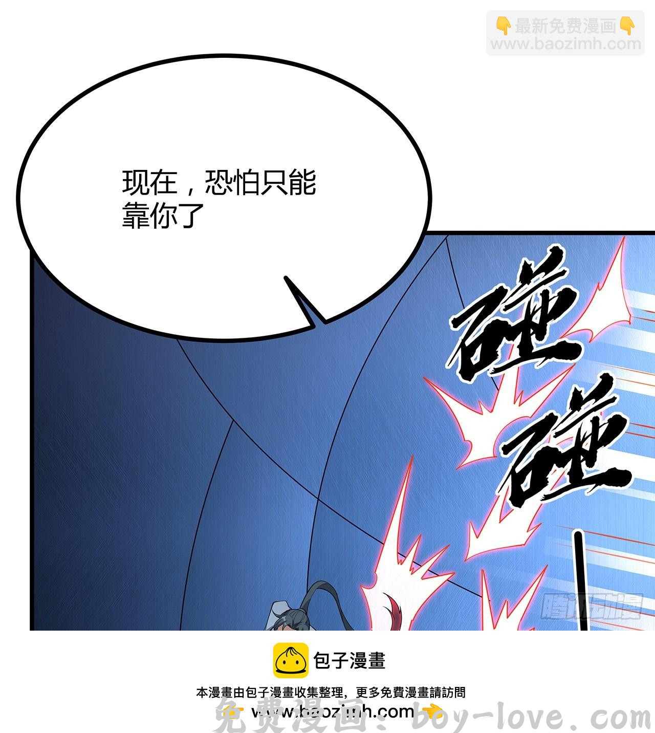 地球第一剑 220话 他值得！(1/2) 预览图