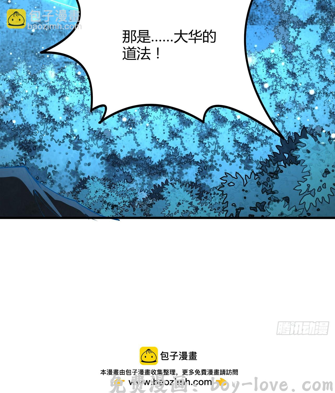 地球第一剑 222话 天地难收(1/2) 预览图