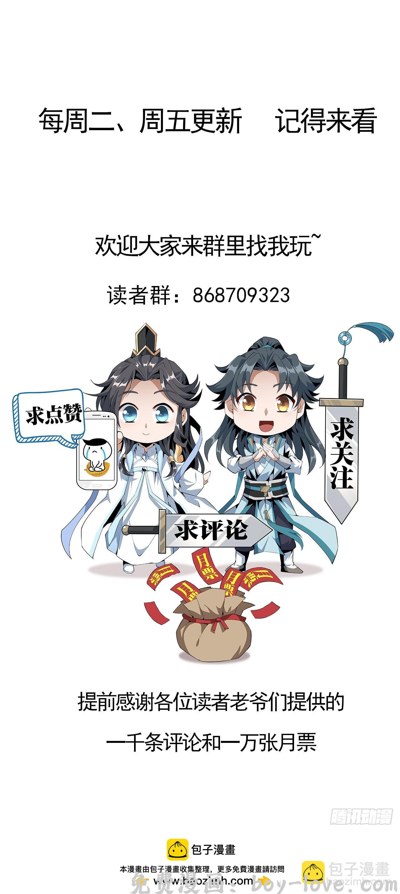 地球第一剑 230话 预览图