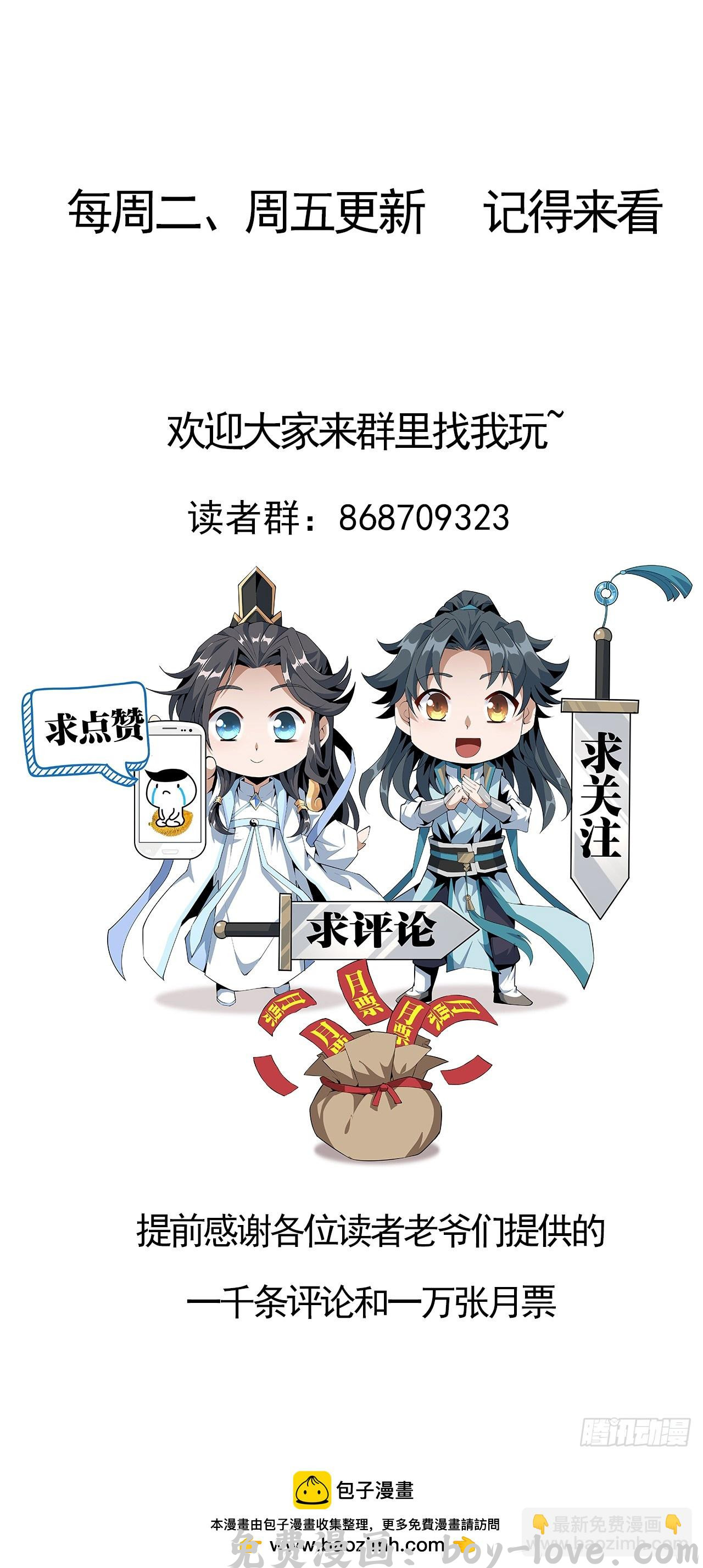 地球第一剑 234话 预览图