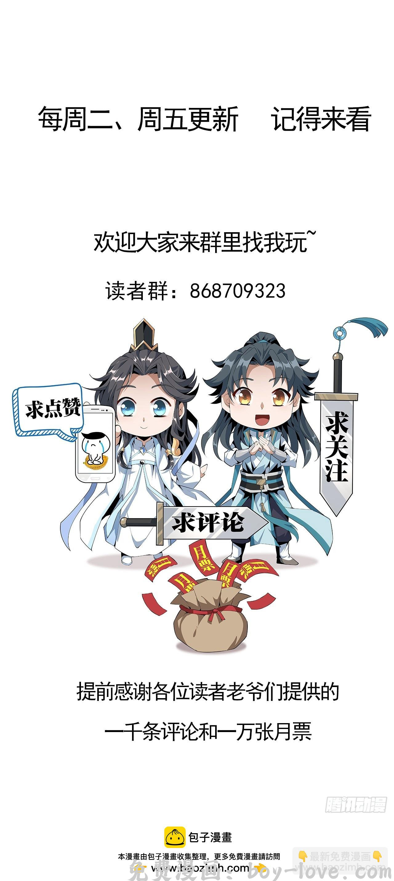 地球第一剑 242话 预览图
