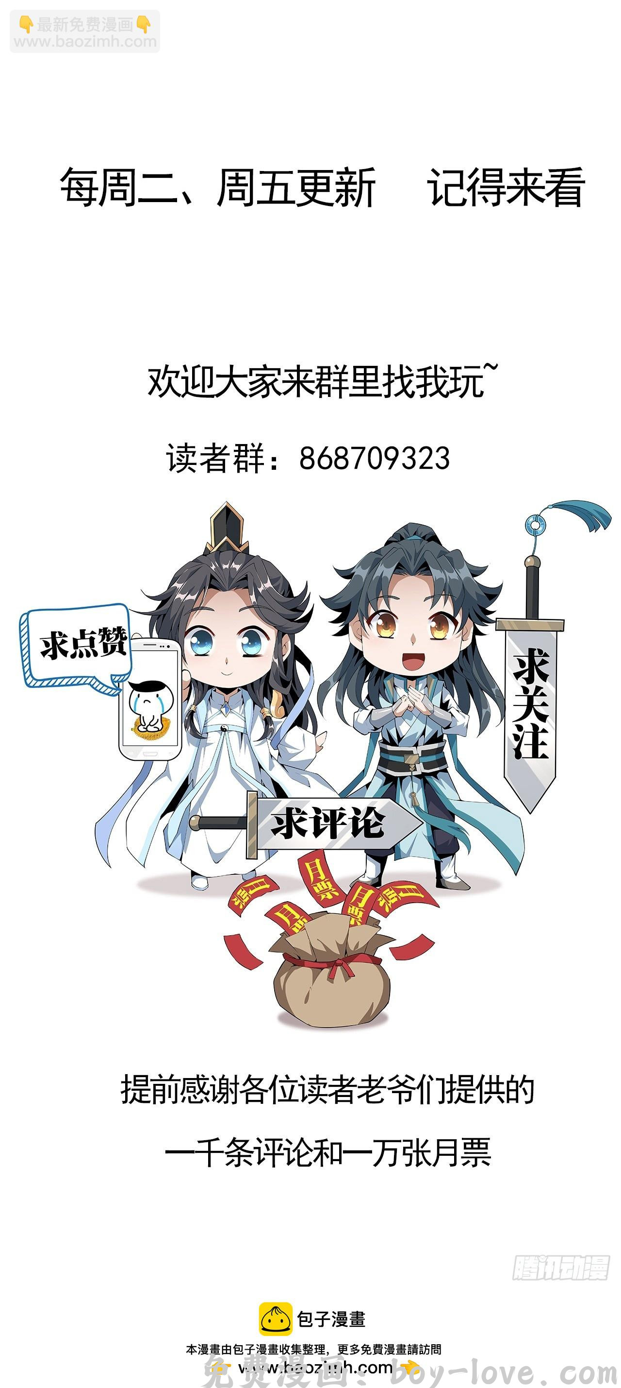 地球第一剑 244话 预览图