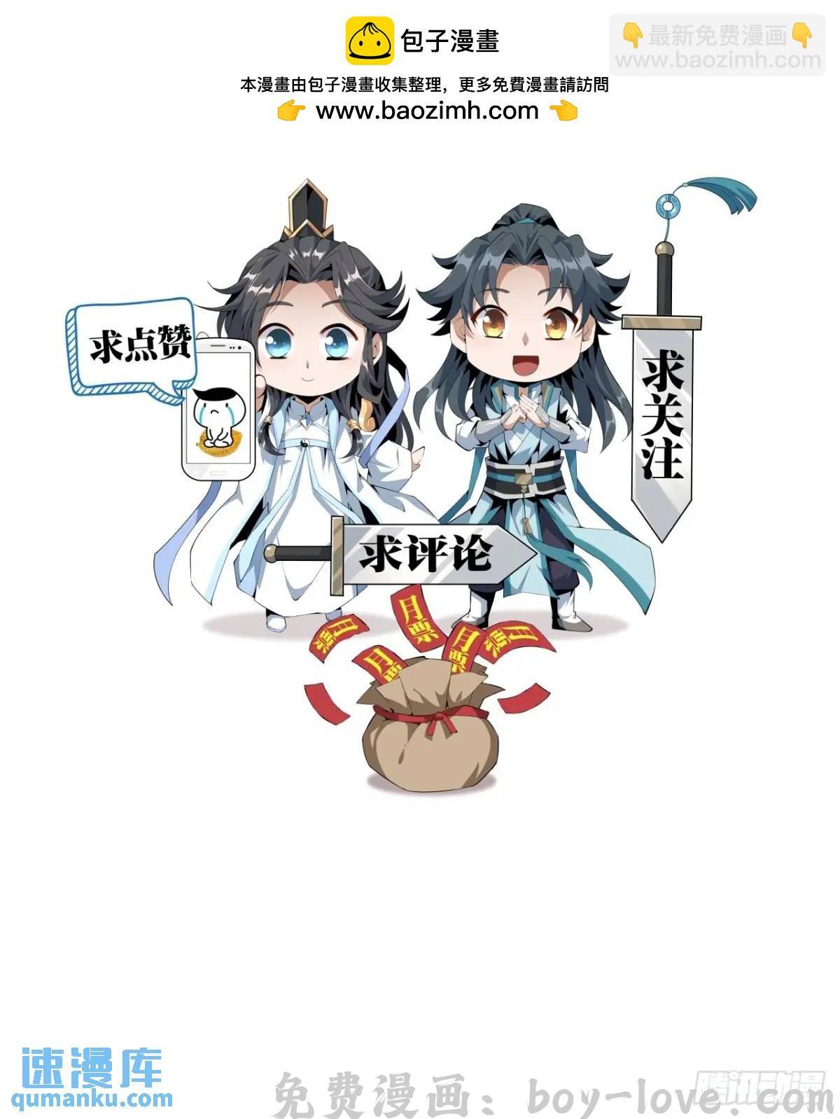 地球第一剑 252话 月宫所属权 预览图