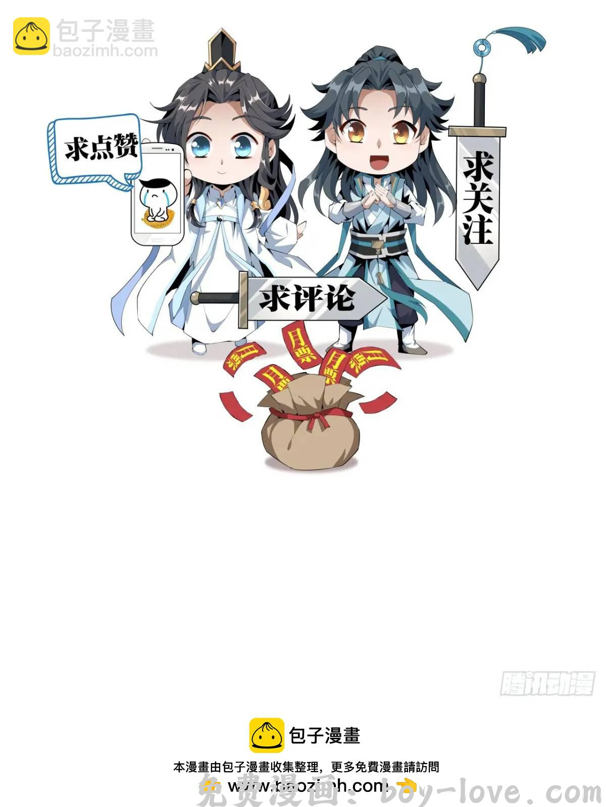 地球第一剑 254话 月宫所属权3 预览图