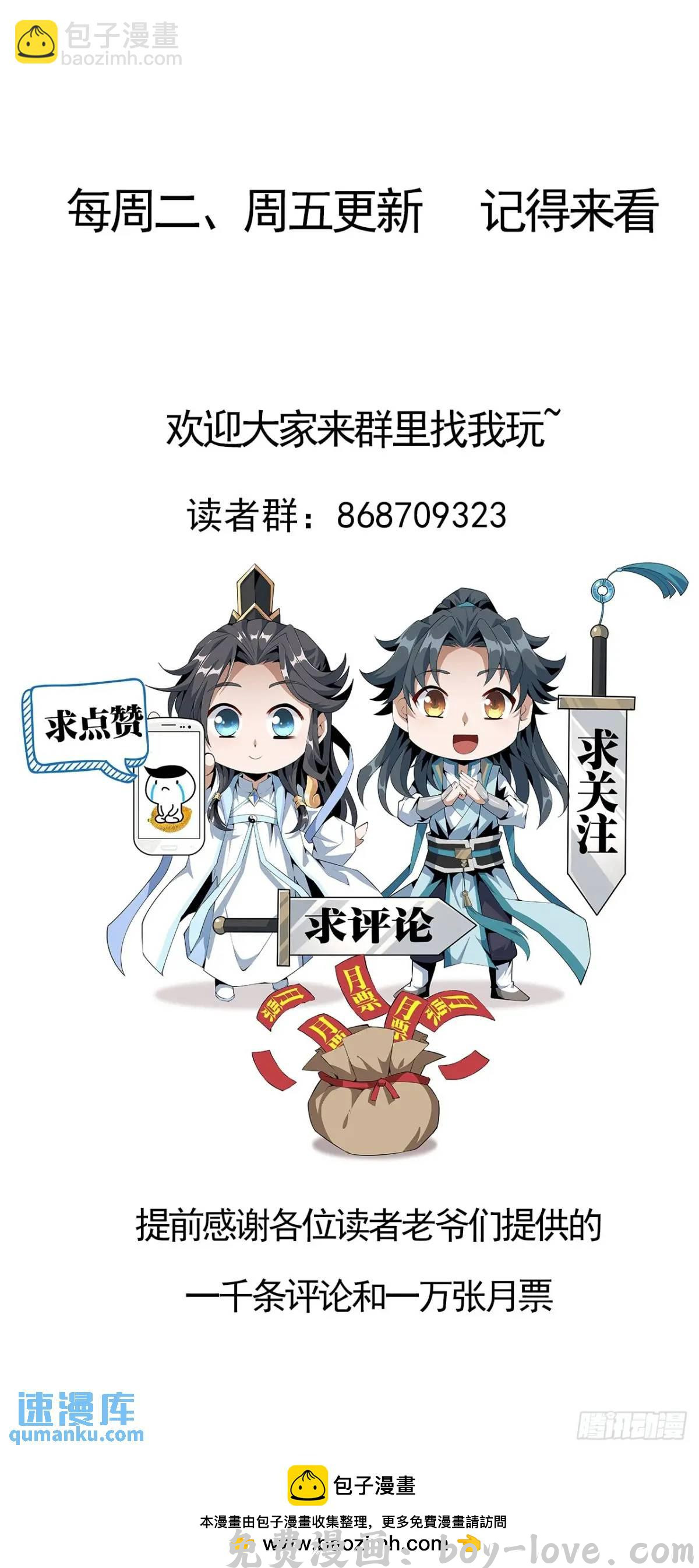 地球第一剑 258话 仙霖池 预览图