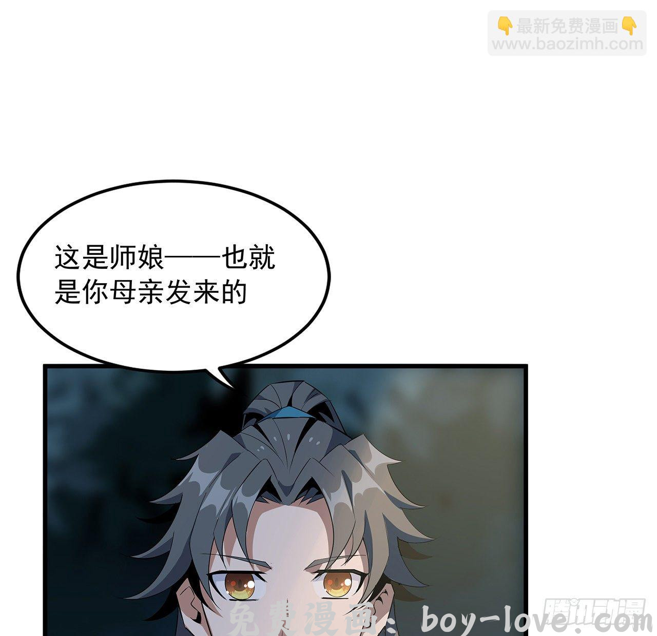 地球第一剑 32话 打架不带我(1/2) 预览图