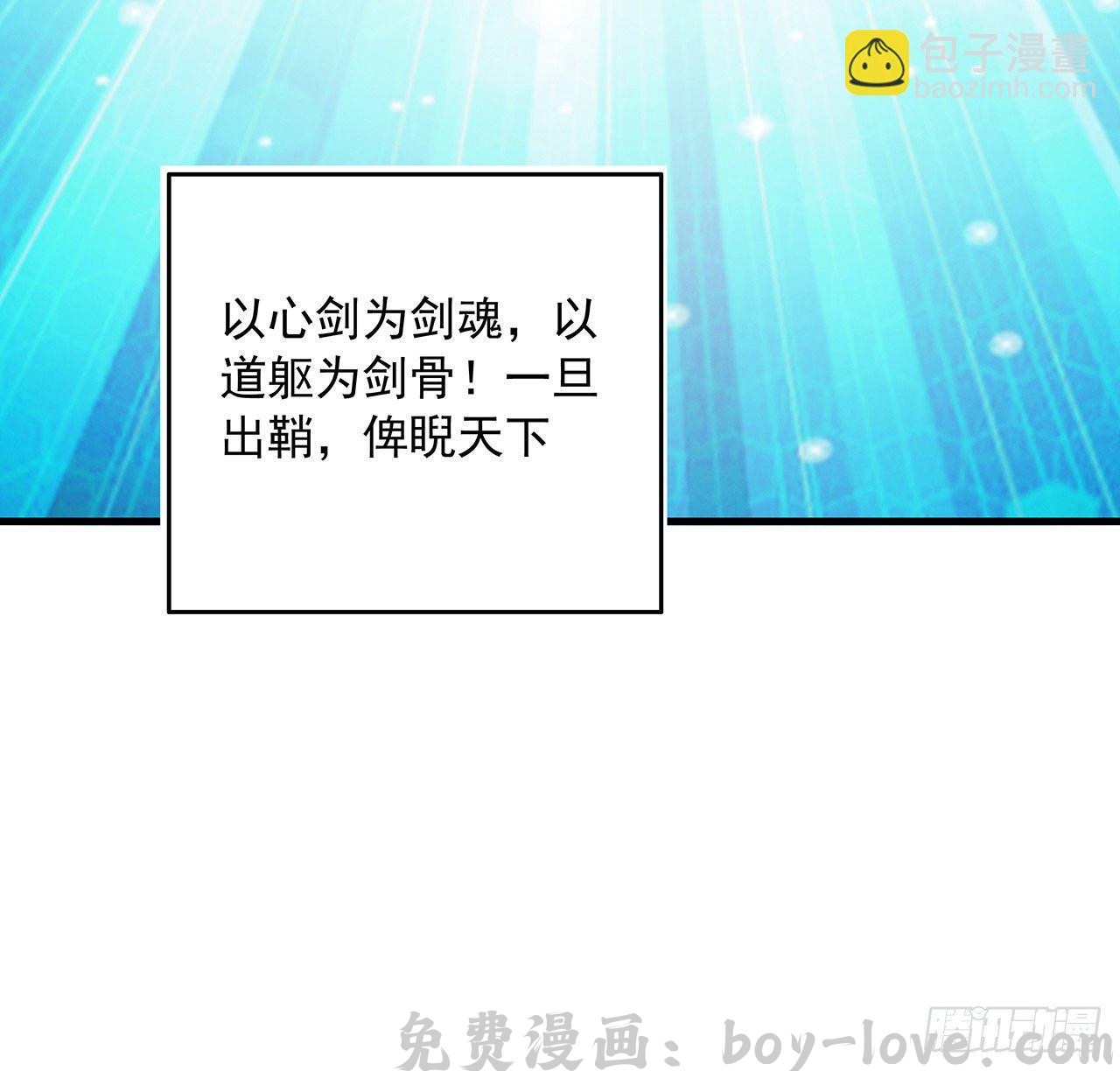 地球第一剑 38话 高人指点(1/2) 预览图