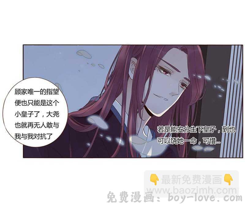 帝王侧 一八六章 每逢佳节倍思亲(1/2) 预览图