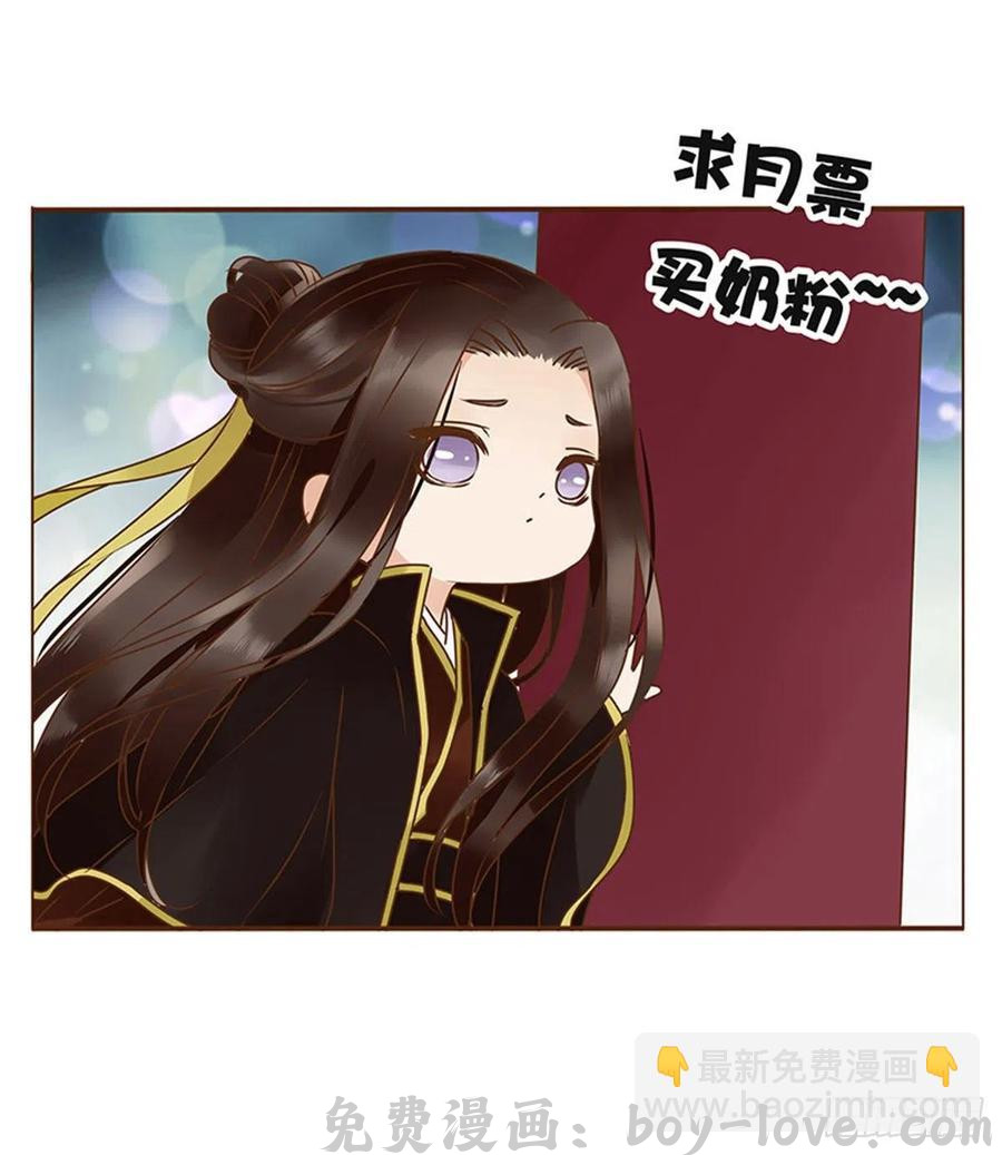 帝王侧 二四九章 邪君笑了(1/2) 预览图