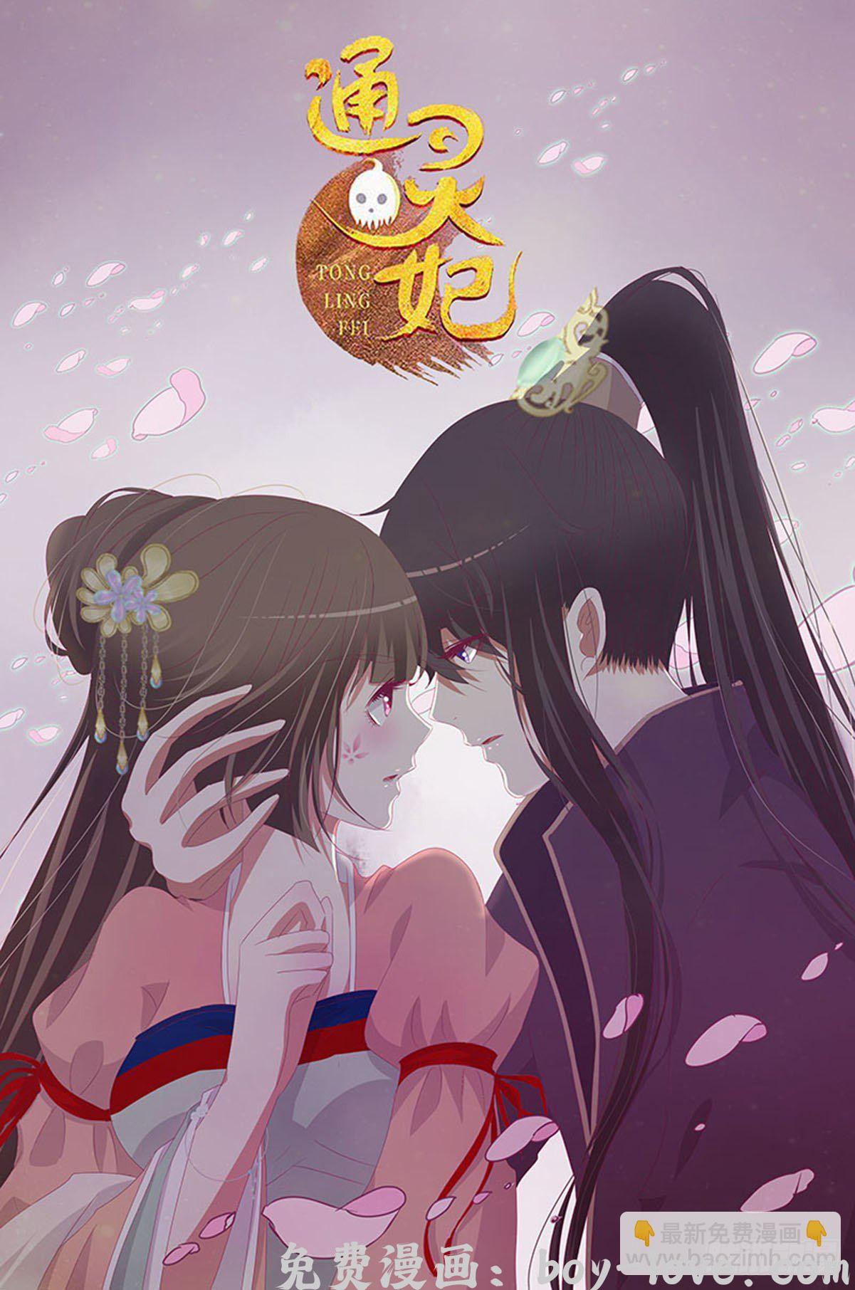帝王侧 小番1 十月怀胎 预览图