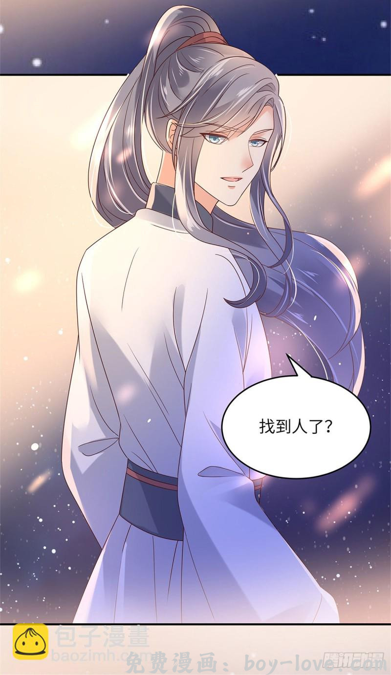 腹黑邪王宠入骨 第121话 来呀造作呀 预览图