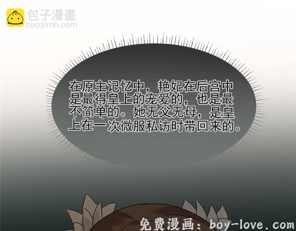 腹黑邪王宠入骨 第171话 什么时候轮到你说话(1/2) 预览图