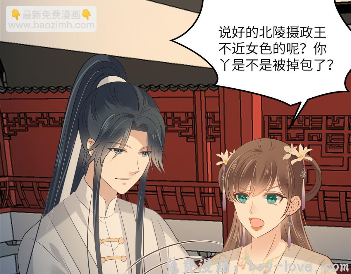 腹黑邪王宠入骨 第213话 说好的不近女色呢？(1/2) 预览图