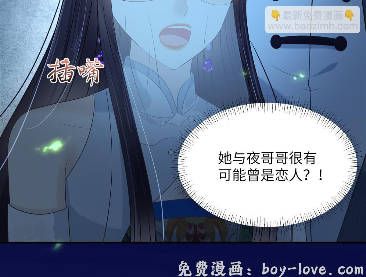 腹黑邪王宠入骨 第223话 她和我，你选谁？(1/2) 预览图