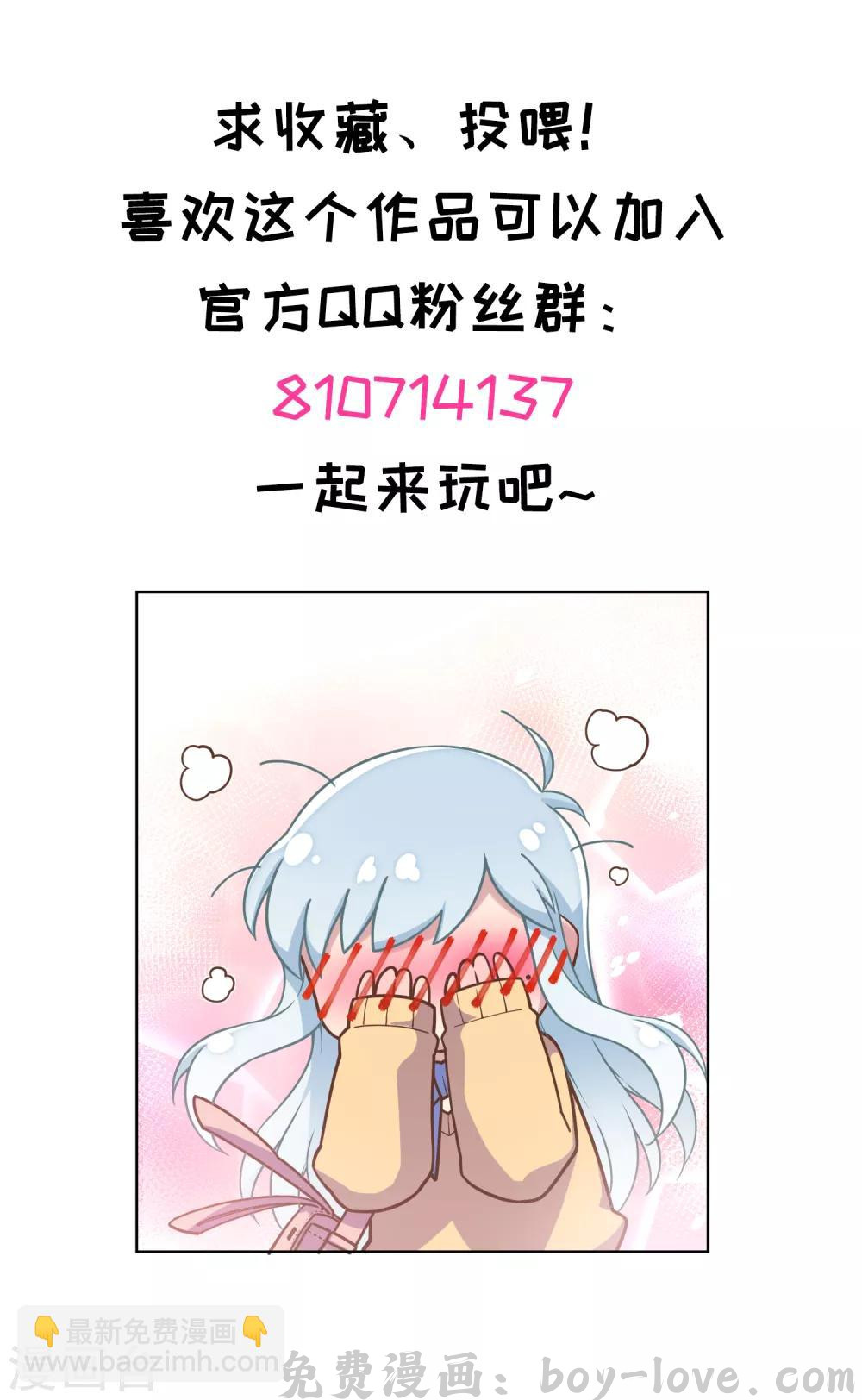封·禁神录 第99话 解围 预览图