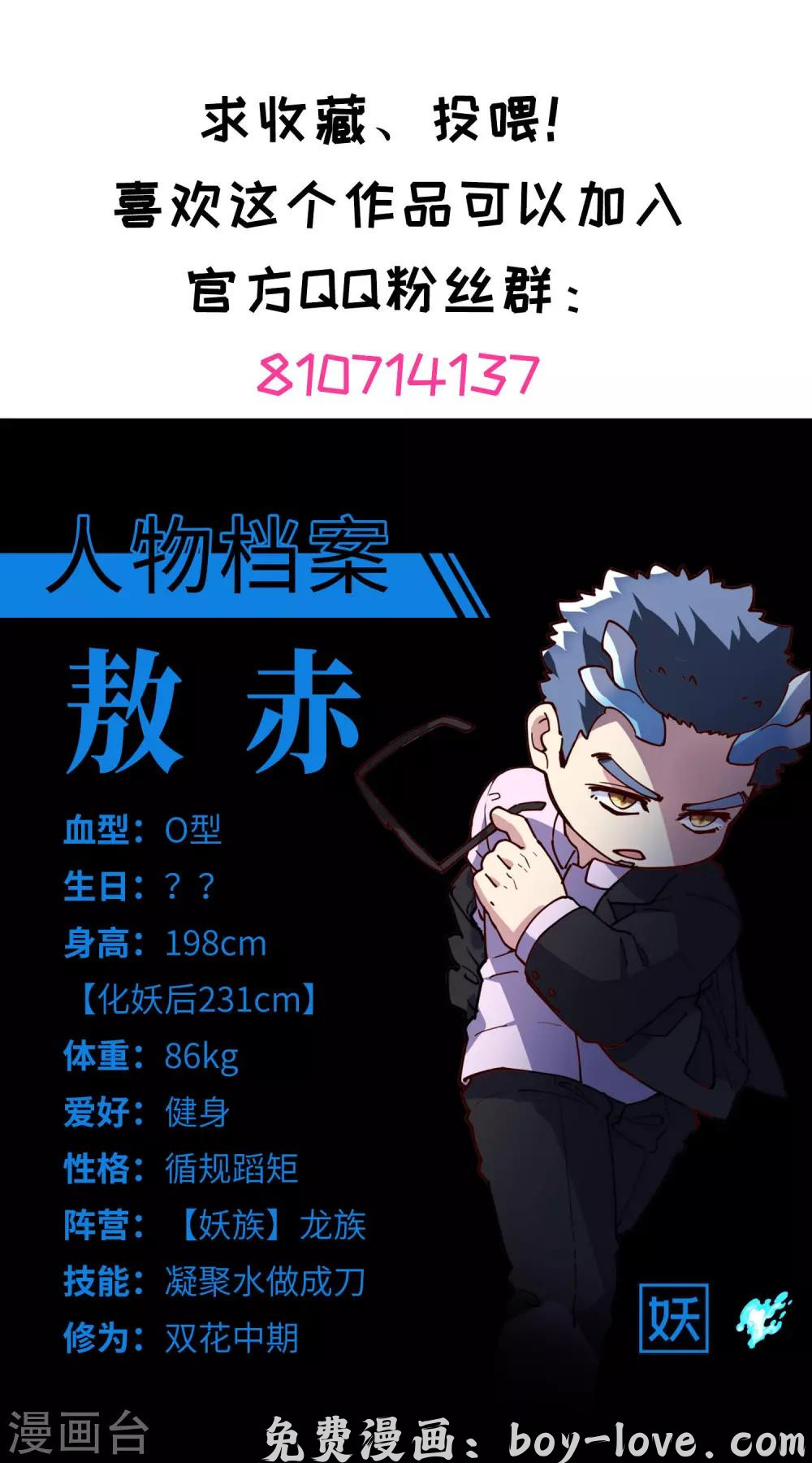 封·禁神录 第121话 产品演示 预览图