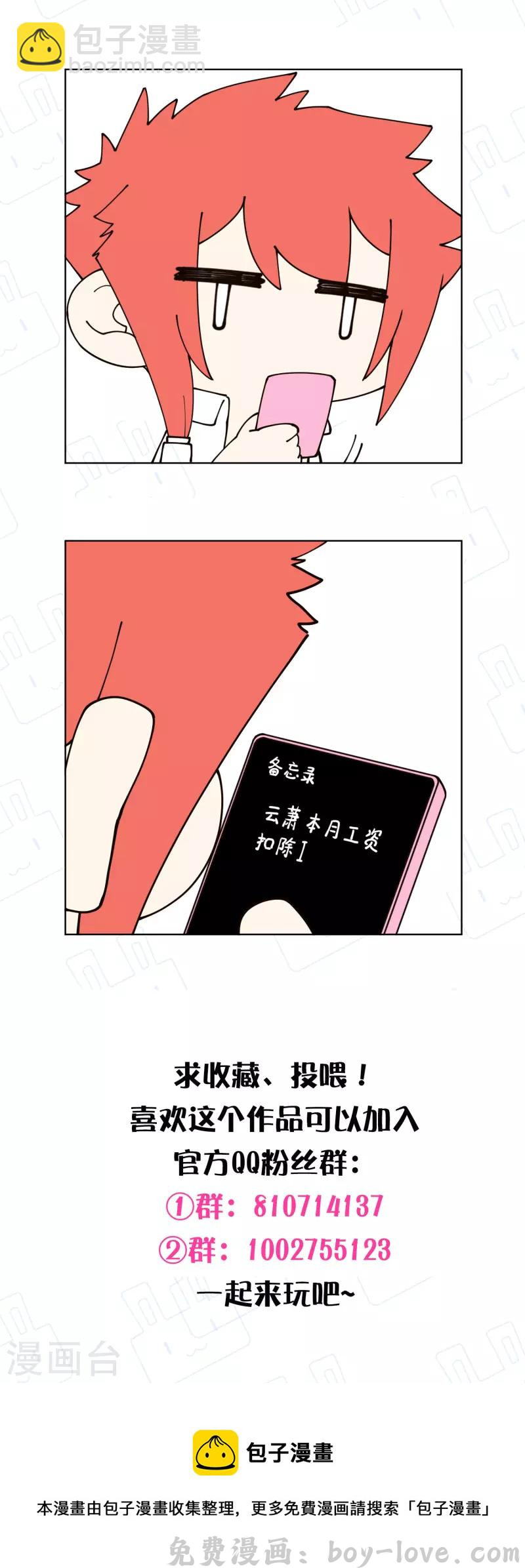 封·禁神录 第249话 师傅们 预览图