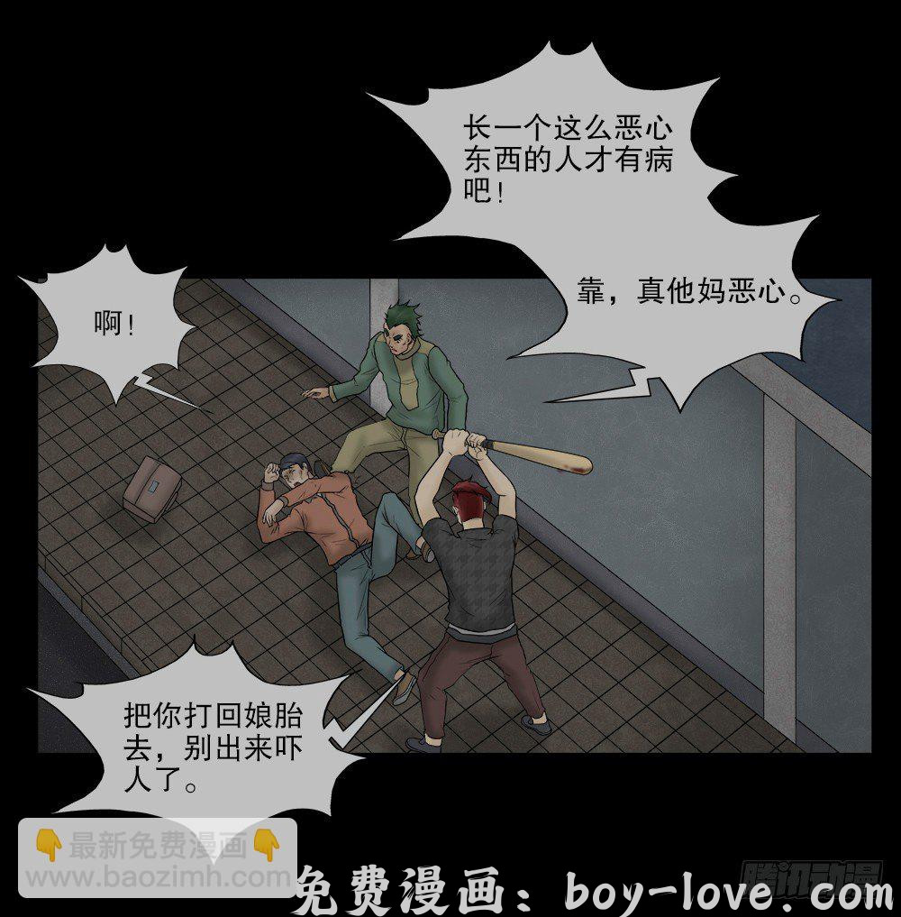 怪奇笔记（怪奇脑洞集） 奇异的瘤(1/2) 预览图