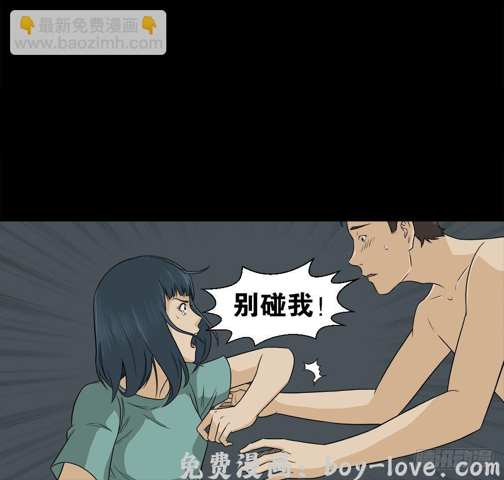 怪奇笔记（怪奇脑洞集） 诱惑香水（1）(1/2) 预览图