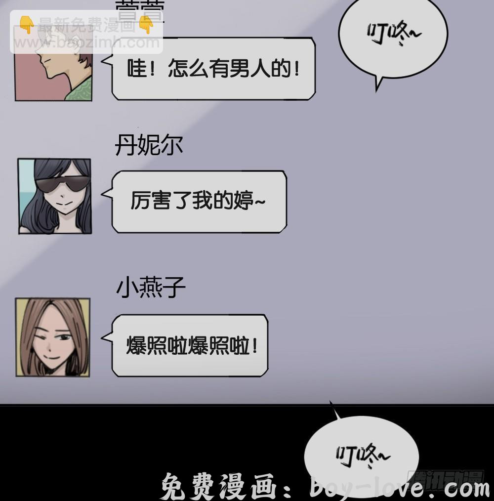 怪奇笔记（怪奇脑洞集） 不存在的男朋友（1）(1/3) 预览图