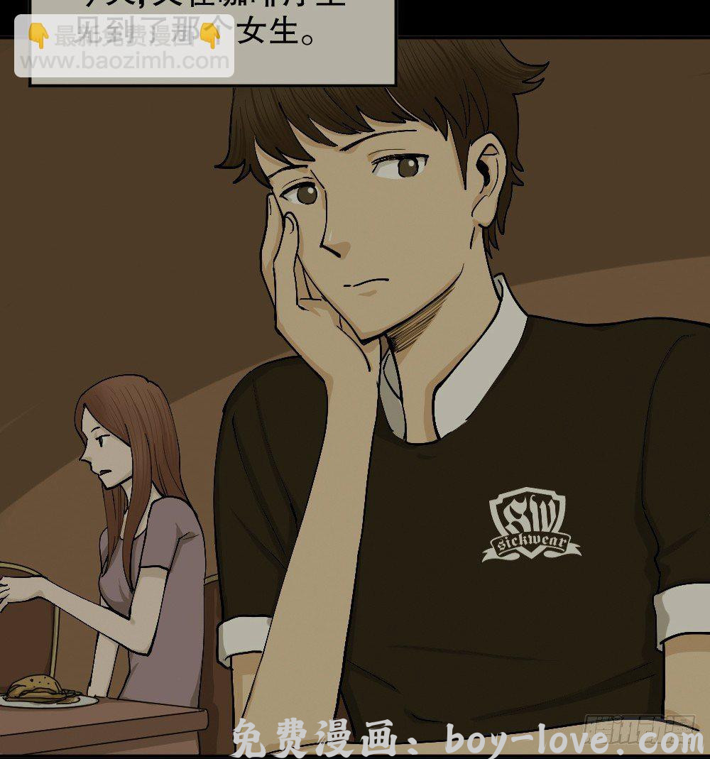 怪奇笔记（怪奇脑洞集） 不存在的男朋友（3）(1/2) 预览图