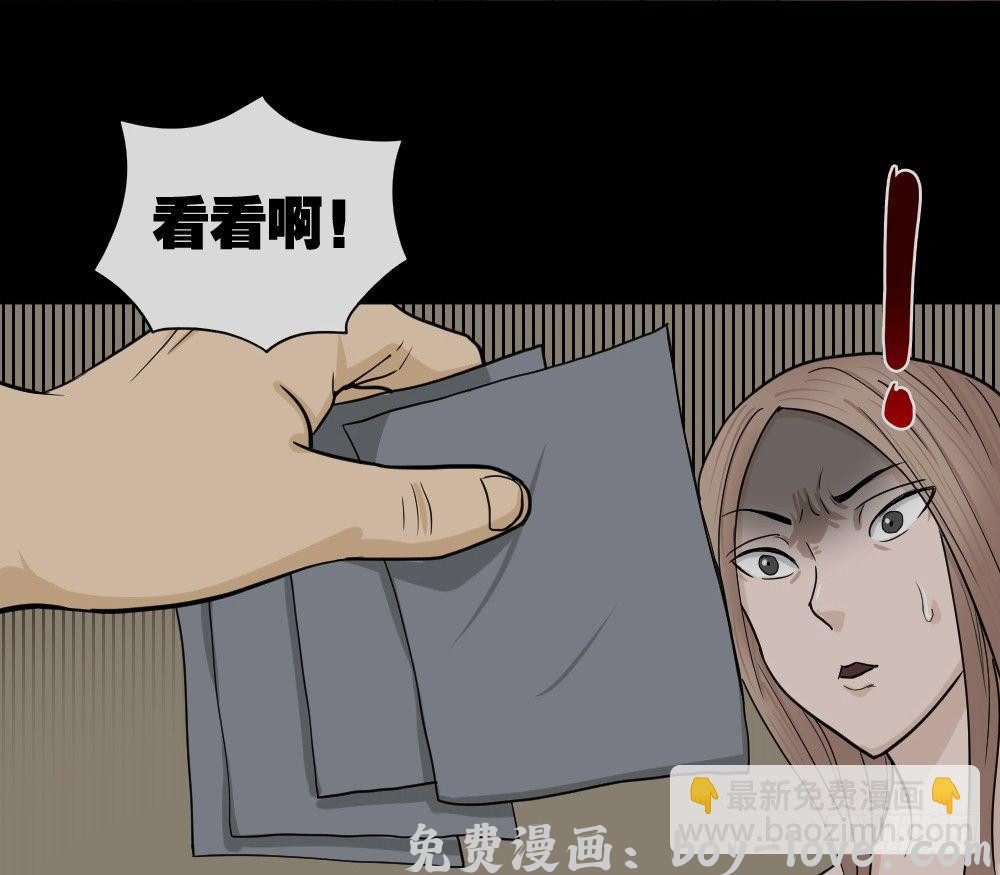 怪奇笔记（怪奇脑洞集） 骇人谣言（2） 预览图