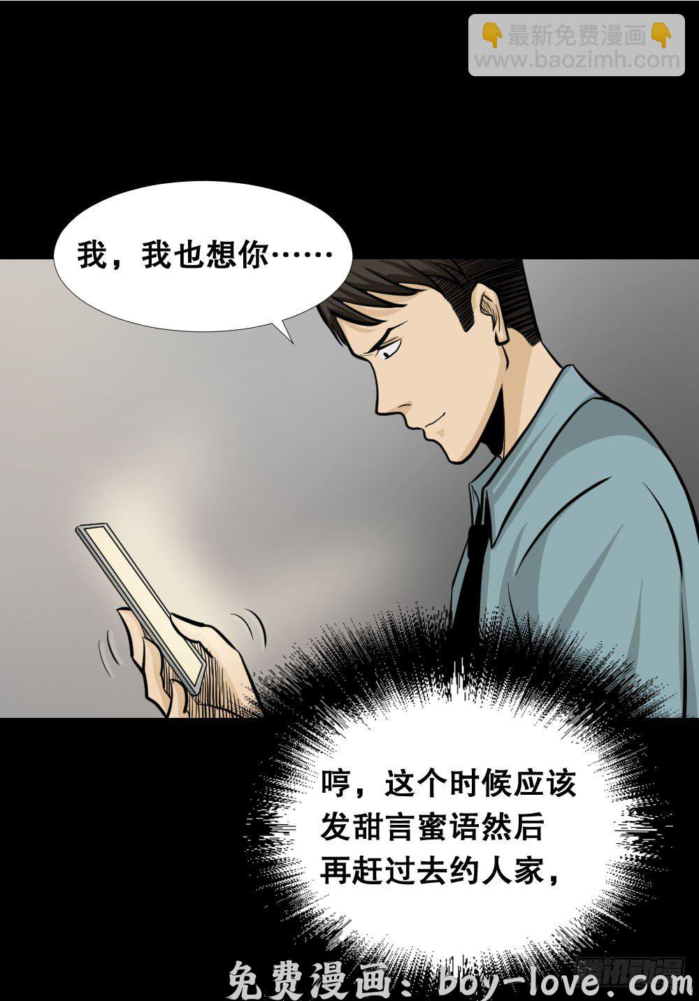 怪奇笔记（怪奇脑洞集） 两个脑袋（3）(1/2) 预览图